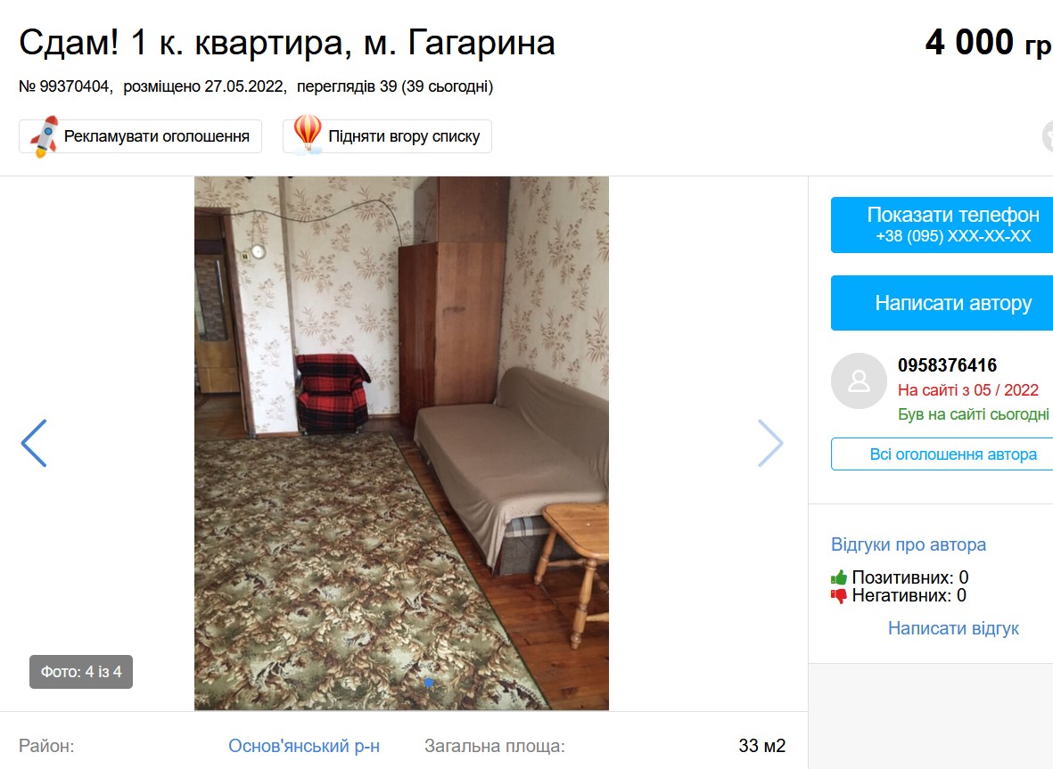 Цены снижены. Сколько сегодня стоит аренда квартир в крупных городах Украины